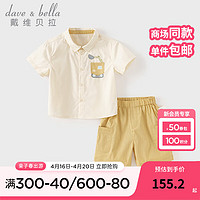 戴维贝拉（DAVE＆BELLA）男童五分裤套装休闲儿童衣服薄款2024夏季小童短袖裤子两件套 小挖掘机印花 100cm（身高90-100cm）