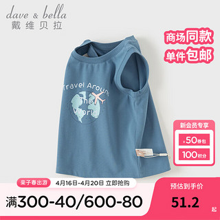 戴维贝拉（DAVE＆BELLA）儿童背心无袖男童上衣印花女童t恤薄款夏装宝宝衣服2024童装 夜空蓝 140cm（身高130-140cm）