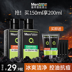 Mentholatum 曼秀雷敦 男士控油抗痘洁面乳