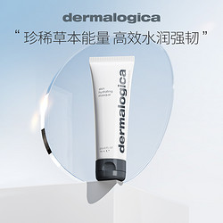 dermalogica 德美乐嘉草本修护面膜保湿舒缓补水深层修护屏障