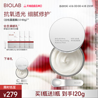 BIO LAB 听研 BIOLAB听研白松露涂抹面膜光泽修护舒缓保湿