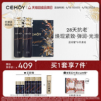 CEMÔY 澳诗茉 CEMOY 澳诗茉蓝闺蜜修护水乳套装紧致抗皱抗初老补水保湿护肤品女 蓝闺蜜水120ml+蓝闺蜜乳120ml+蓝闺蜜水10ml+蓝闺蜜乳10ml