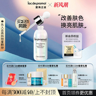 la pramol 里海之谜 Lapramol/里海之谜光焕透亮精华液30ml焕白精华提亮肤色焕采滋润