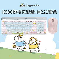 logitech 罗技 无线键鼠套装电脑办公静音键盘K580粉樱花键盘M221无线鼠标