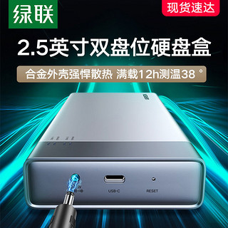 2.5寸硬盘盒usb3.0双盘位gen2阵列组raid移动sata读取磁盘柜