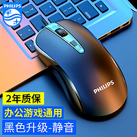 PHILIPS 飞利浦 USB有线鼠标手提台式电脑华硕戴尔联想宏基惠普笔记本通用