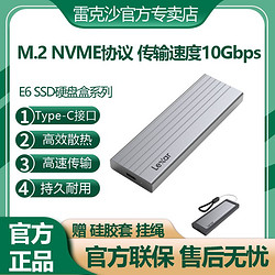 Lexar 雷克沙 1T硬盤盒E6Type-C移動固態硬盤USB3.2大容量2T高速SSD