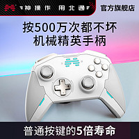 BETOP/北通 北通宙斯精英游戏手柄电脑PC版Switch电视STEAM只狼笔记本地平线