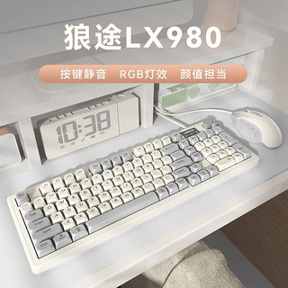 LANGTU 狼途 LX980有线静音键盘套装RGB显示屏98配列电脑办公打字游戏通用
