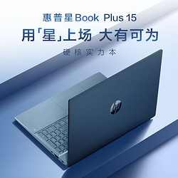 HP 惠普 星BookPlus15 2023款酷睿i5-1340P高色域15.6寸轻薄笔记本