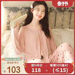 fuduo 富朵 春夏莫代尔月子服孕产妇睡衣产后哺乳衣怀孕家居服