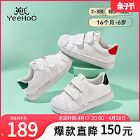 YeeHoO 英氏 童鞋儿童板鞋2024春新款男童小白鞋幼儿园宝宝鞋子女童运动鞋