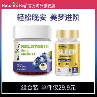 Nature's Key 美国natureskey自然之钥褪黑素睡眠软糖小金瓶晚安片组合装120粒