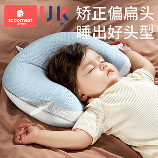 KESCOORL 科巢 婴儿定型枕头0到6个月以上-1岁宝宝新生儿矫纠正防偏头型四季