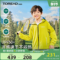 TOREAD kids 探路者儿童凉感防晒衣2024夏季男女童速干透气防紫外线运动防晒服