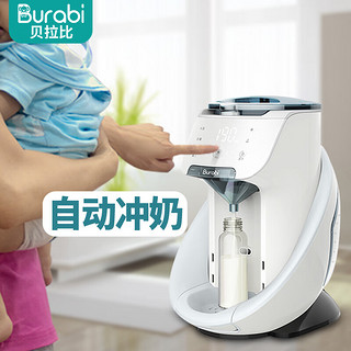 Burabi 贝拉比 自动冲奶机智能全自动冲奶粉机泡奶机冲奶器一键冲奶恒温调奶器 浅灰-PLUS-中文版 1.7L