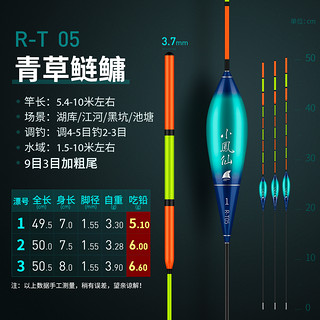 小凤仙鱼漂野钓鲢鳙大物漂青鱼草鱼浮漂灵敏醒目加粗尾鱼标湖库巨物浮标