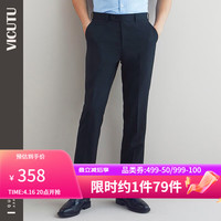 威可多(VICUTU)【小垂裤】西装裤子男纯羊毛商务正装直筒垂感西裤VBS88322309Y 藏蓝色 175/84B-2.52尺