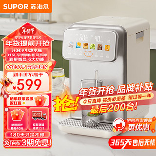 SUPOR 苏泊尔 电热水壶水瓶恒温保温一体5L智能316L不锈钢全自动家用高端烧水