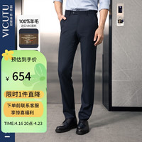 威可多(VICUTU)男士套西裤直筒西服裤VBS88321396 蓝色 175/84B