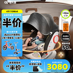 Savile 猫头鹰 妙转PRO+儿童安全座椅婴儿汽车用宝宝0-4-7岁360度iSize可坐可躺