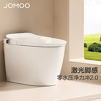 JOMOO 九牧 智能马桶一体机带水箱不限水压脚感冲水智能坐便器ZS520I