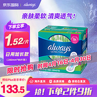 whisper 护舒宝 Always）Always日用液体卫生巾加拿大88枚装无荧光剂防侧漏280mm