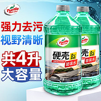 龟牌 玻璃水强力去油膜四季通用 加强款 0℃ 2L * 2瓶