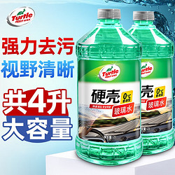 龟牌 玻璃水强力去油膜四季通用 加强款 0℃ 2L * 2瓶