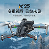 UZESHI 优则仕 无人机航拍成人版10公里8k高清专业航拍无刷遥控飞机玩具