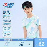 XTEP 特步 氢风|特步童装男童速干短袖T恤大童夏装2024夏季新款儿童运动上衣