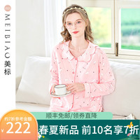 美标 MEIBIAO2024长袖纯棉睡衣套装女春夏甜美针织全棉可爱卡通外穿家居服 裸粉 XXL(175/96A)