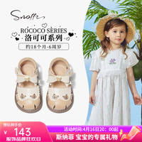 斯纳菲(Snoffy)女童凉鞋夏季软底防滑公主宝宝包头凉鞋百搭可爱童鞋 杏粉色/奶糖白 23码