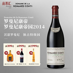 DOMAINE DE LA ROMANEE-CONTI 罗曼尼·康帝酒庄 特级园干红葡萄酒勃艮第世界酒王 Corton 2013