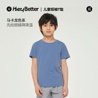 HeyBetter儿童速干T恤 吸湿清爽 排汗透气舒适运动短袖男女童上衣 沉着蓝(蓝色) 140cm (身高130-140cm)