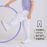 小狗比格小狗比格儿童凉感速干运动裤防晒薄款2024夏男女宝宝户外束脚长裤 白色 120cm