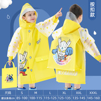 煊陌儿童雨衣幼儿园 儿童雨衣男童小幼儿园宝宝小孩带书包位 赛罗奥特曼黄色按扣款【大帽檐+ M