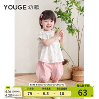 幼歌（YOUGE）婴幼儿夏季柔软透气花苞短裤甜美俏皮宽松儿童裤子 粉色 66cm