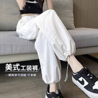 丹贝迪特(DANBEIDITE)白色美式工装裤女夏季薄款高腰显瘦阔腿裤束脚速干运动裤 白色 M码