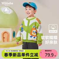懿琪宝贝儿童针织开衫春季宝宝毛衣 草绿色 120cm身高115-125cm