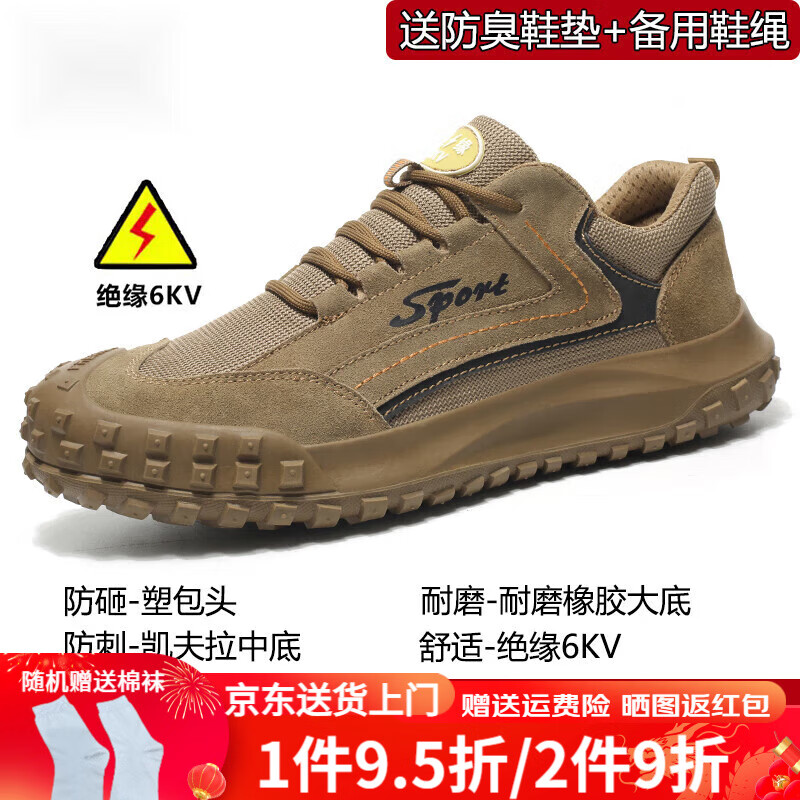 erlyeen南方电网工作鞋6kv绝缘夏季劳保鞋钢头男士款耐砸耐刺穿鞋夏天透 02【四级款】防砸防刺【绝缘6kv 41