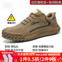erlyeen南方电网工作鞋6kv绝缘夏季劳保鞋钢头男士款耐砸耐刺穿鞋夏天透 02【四级款】防砸防刺【绝缘6kv 41
