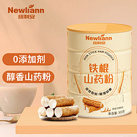 Newliann 纽利安 铁棍山药粉怀淮山药粉脾胃正宗河南焦作 代餐早餐即食冲饮300g