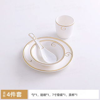 厨万雅酒店摆台餐具套装陶瓷碗盘碟火锅餐厅金边餐具用品套装 四件套 茶杯四件套