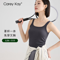 Carey Kay运动背心女可外穿背心吊带免穿内衣带胸垫内搭上衣夏季透气修身 深灰色 M