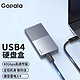  Gopala USB4.0移动雷电4硬盘盒m2 NVMe固态硬盘兼容适用笔记本40Gbps　