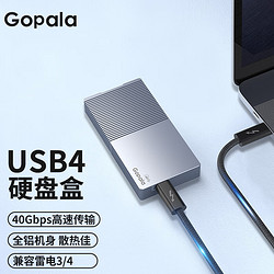 Gopala USB4.0移动雷电4硬盘盒m2 NVMe固态硬盘兼容适用笔记本40Gbps