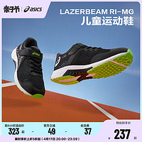 ASICS 亚瑟士 童鞋2024春夏款男女童运动鞋透气休闲耐磨LAZERBEAM