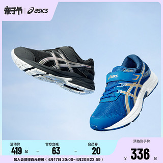 ASICS 亚瑟士 童鞋春夏透气耐磨男女儿童减震运动鞋跑步鞋CONTEND