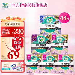 Laurier 乐而雅 卫生巾零触感特薄日夜组合全周期 日夜装|25+30+35cm